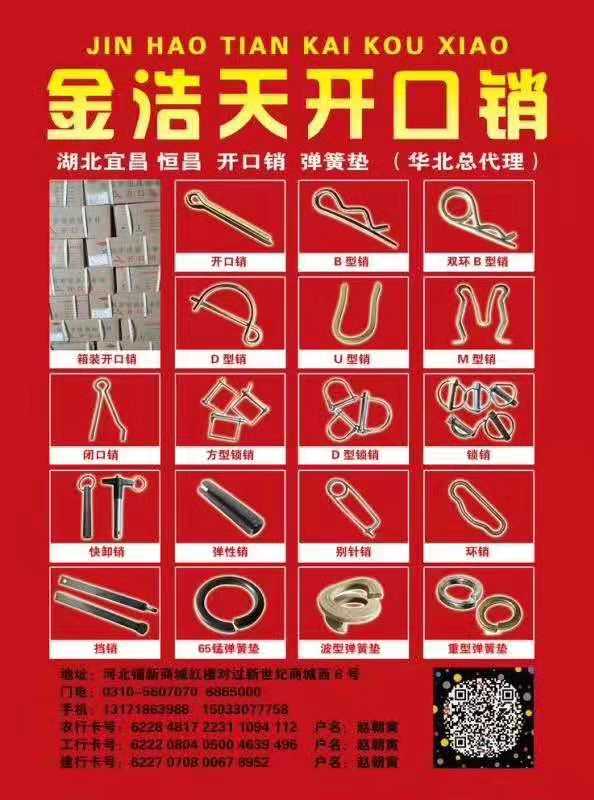 Open pin safety pin steel ball pin B-type pin closed pin 8-character pin D-type pin square lock pin M-type pin quick release pin