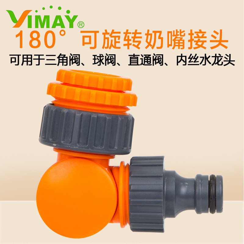 4 points 6 points One inch internal thread rotating pacifier inner wire connector Faucet 180 degrees free rotation hose accessories