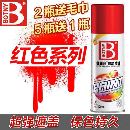 Botny environmental protection water-based automatic spray paint pink orange red peach red dark red outdoor red hand spray paint repair paint