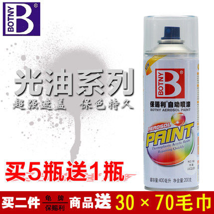 Car bright gold oil transparent varnish varnish furniture transparent lacquer wood paint brightening anti-rust paint hand spray paint