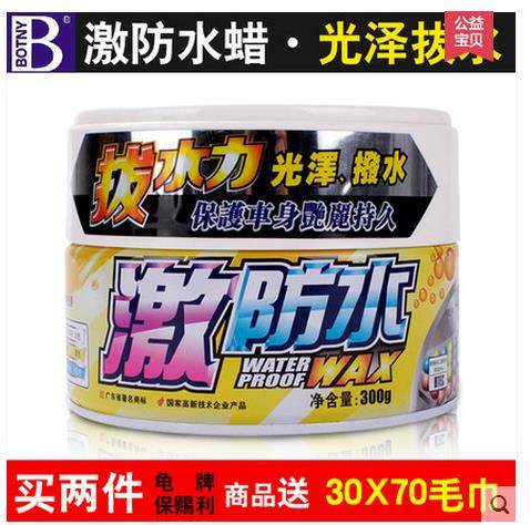 Fidelity Cream Waterproof Wax Car Painted waterproof wax Upper light Rae sunscreen bright and persistent anti-acid rain and beauty wax