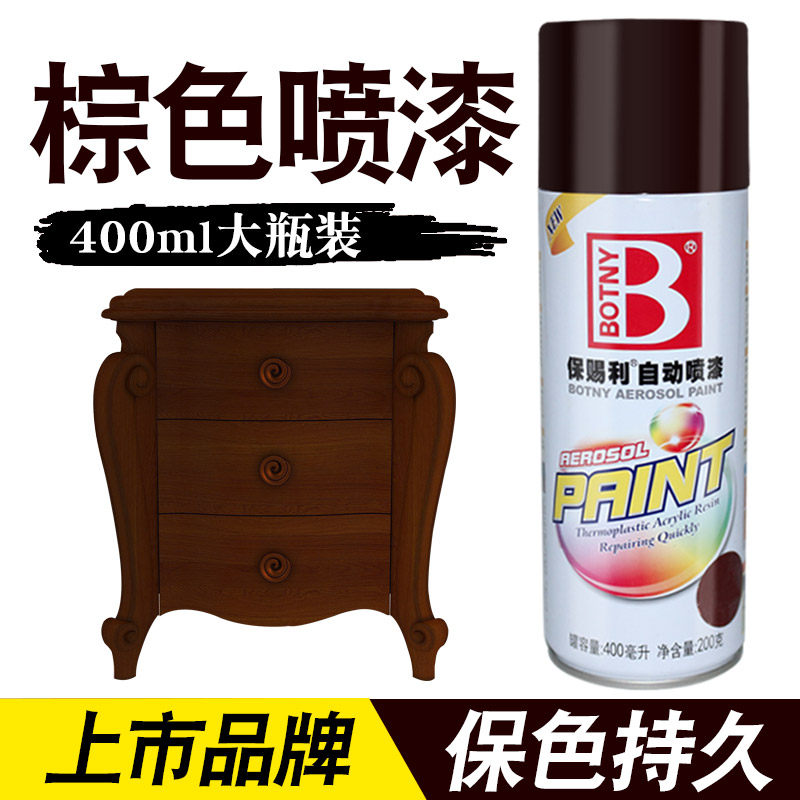 Red-brown automatic spray paint iron gate railing paint wooden door paint mahogany furniture renovation white decoration hand spray paint can
