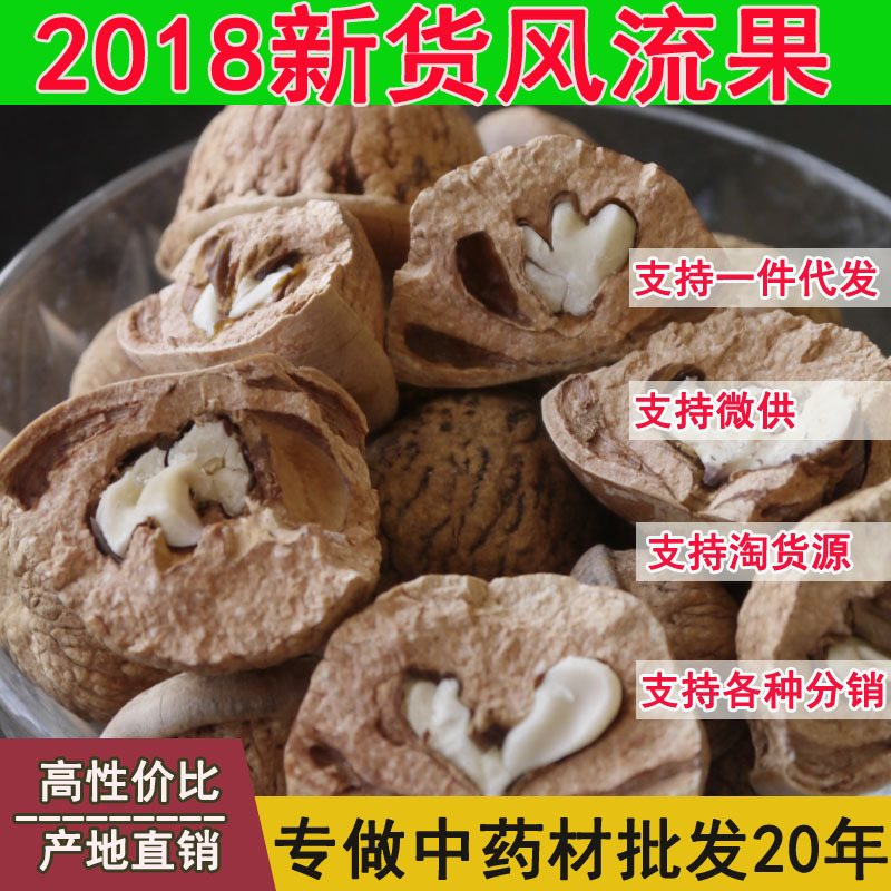 2018 new wild merry fruit Balanzi geranium origin direct Indian green fruit traditional Chinese medicine bubble wine material