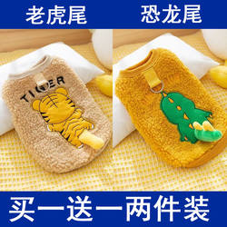 Pet Clothes for Small and Medium-Sized Dogs and Cats, Autumn and Winter Warm Fleece-Lined Thickened Vest Sweater for Teddy and Bichon
