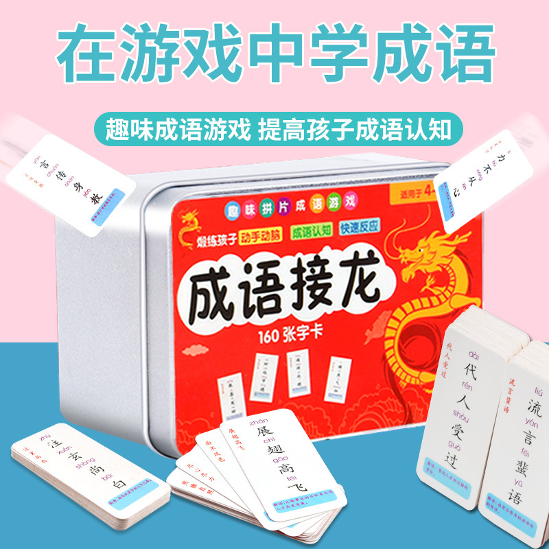 Humbling sound fun Jackie Chan playing cards a second-year primary school student version of the card table Kindergarten Card Cards Cards Cards Cards