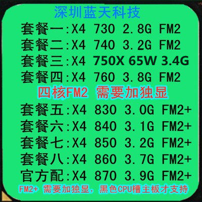 X4 730 740 750X 760 К 830 840 850 855 860 870 К FX-770FM2+ ПРОЦЕССОР Изображение 1