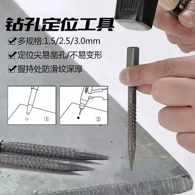 Maiside center punching, punching, fitter drilling, punching, central positioning, punching, high hardness locator Promotional price