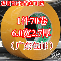 Transparent sealing tape wholesale beige tape packaging tape width 6cm express packaging sealing tape FCL