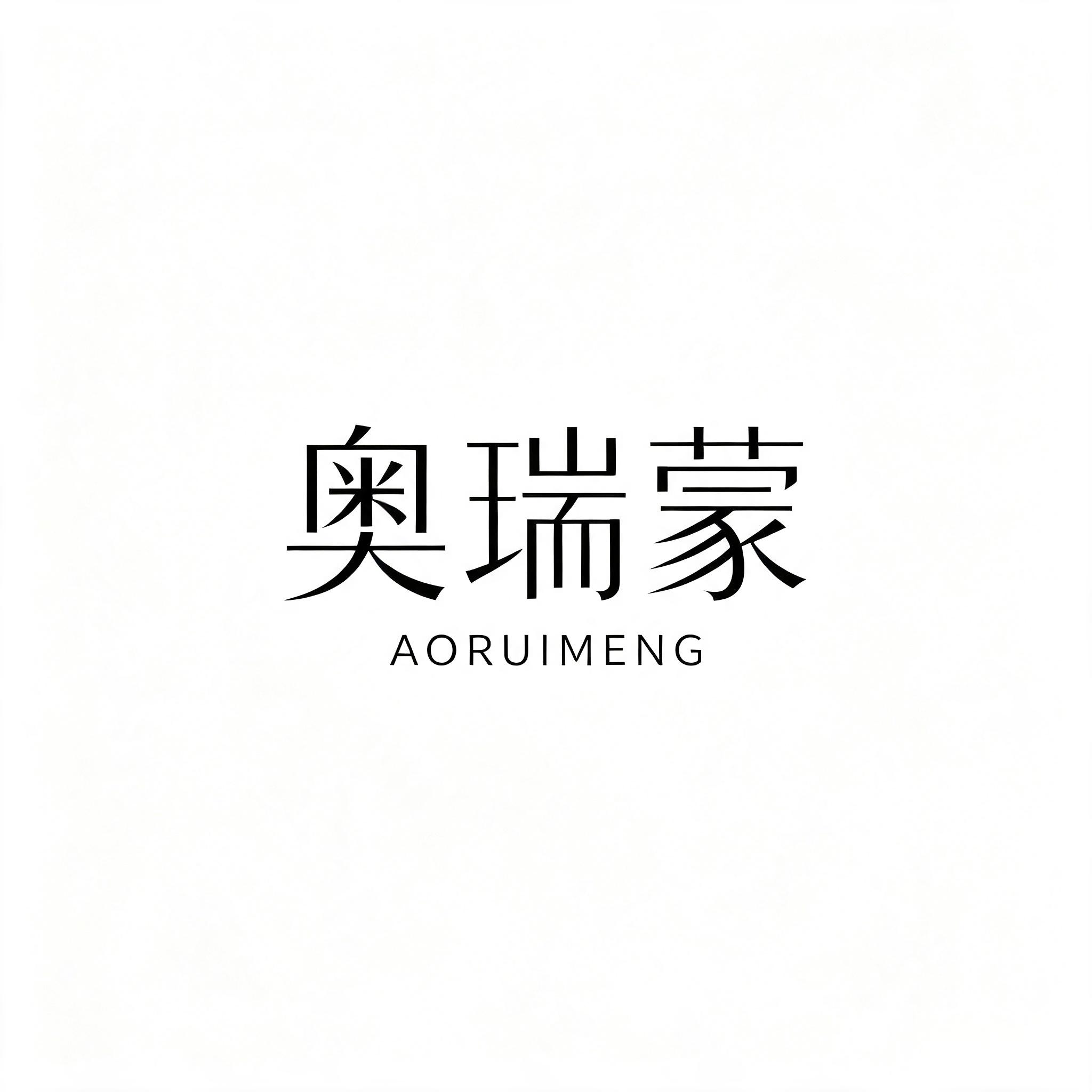 奥瑞蒙