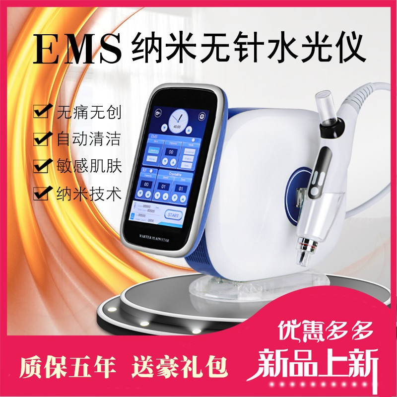 Korean nano microcrystalline EMS beauty guide non-invasive needle-free water light import micro frequency vanadium titanium beauty salon instrument