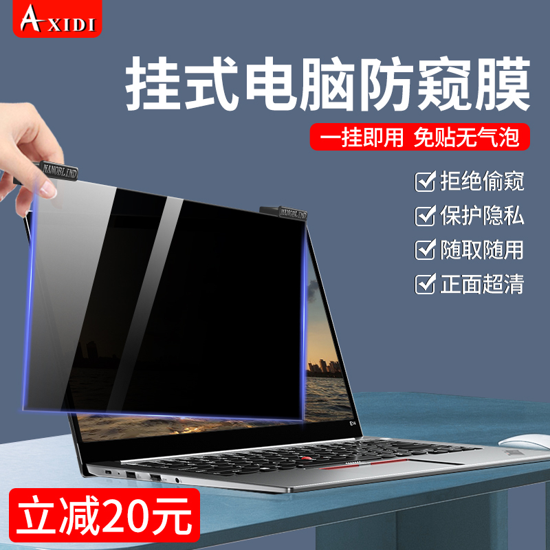 Hanging Privacy Screen for ThinkPad Laptop to Prevent Peeping, X1 Monitor Shield, No-Stick 14inch Screen Film, Carbon Lenovo 13.3 Protective Film, E14 Privacy Film, 15.6 Anti-Peep Screen Hanging Privacy Screen for ThinkPad Laptop to Prevent Peeping, X1 Monitor Shield, No-Stick 14inch Screen Film, Carbon Lenovo 13.3 Protective Film, E14 Privacy Film, 15.6 Anti-Peep Screen
