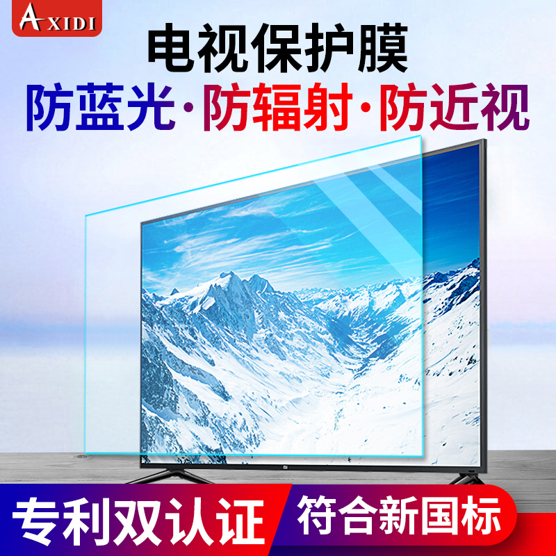 Tv Eye Protection Screen Film for Children, Anti-Blue Light 55inch Protective Film, Anti-Myopia Lcd Screen, Anti-Radiation Monitor, Suitable for 32-Inch Hisense, 65-Inch Tv, Xiaomi, Skyworth 70-Inch, Samsung, Tcl Film