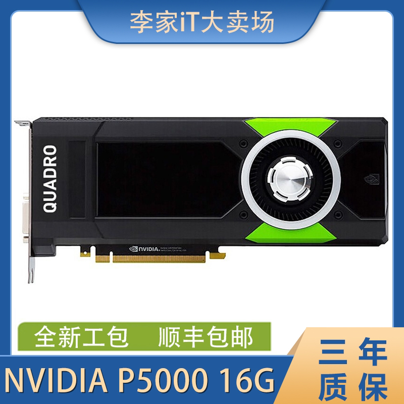 Nvidia Original Nvidia P5000 16g Graphics Card Gpu Professional Rendering Graphics Modeling Design