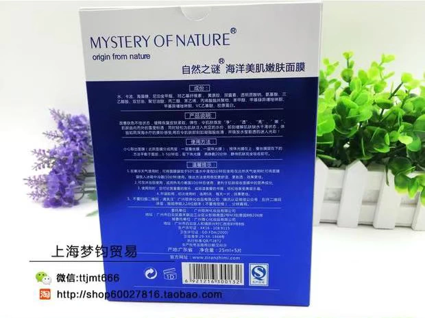 Tuyển dụng Angeline Nature Mystery Ocean Beauty Trẻ hóa giữ ẩm Mặt nạ Hyaluronic Acid Mặt nạ làm trắng lụa