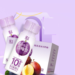 轻上益生元西梅饮果蔬