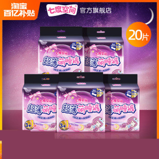 七度空间萌睡裤安睡裤