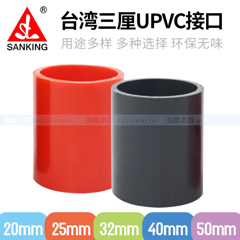 三厘PVCU塑料短接头直接头直通给水管配件长度48mm管道接头外径