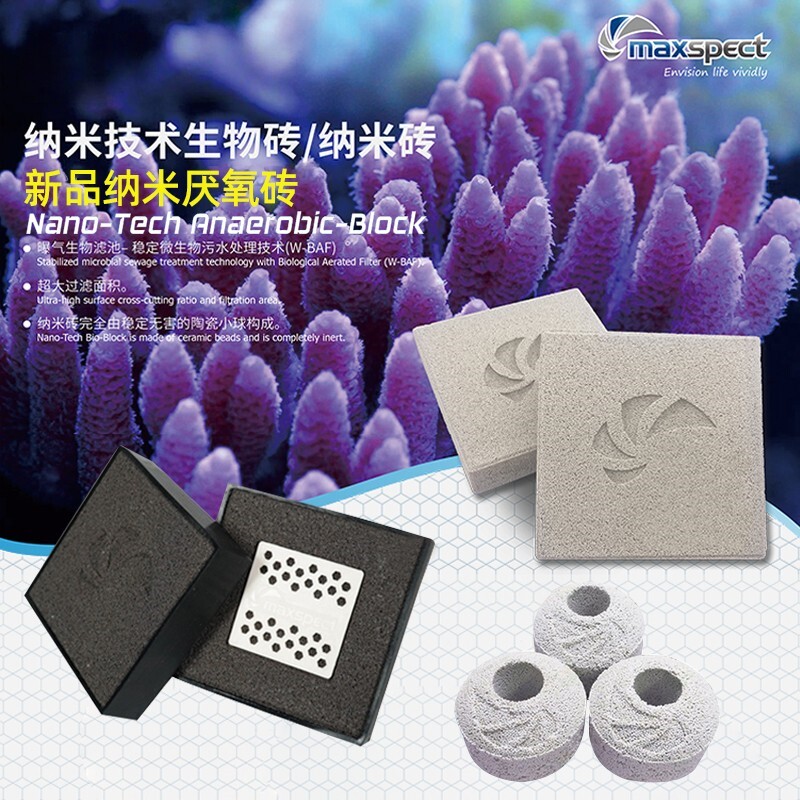 迈光鱼缸纳米神砖淡海水滤材除NO3培菌细菌屋反硝化厌氧水族净水