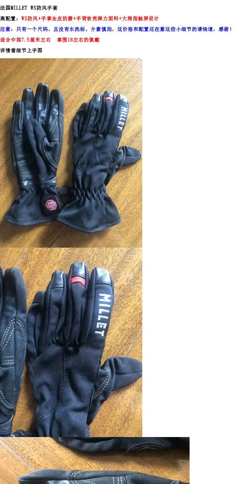 Pháp MILLET WINDSTOPPER đi ​​bộ ngoài trời đi bộ găng tay chống gió bao tay phượt