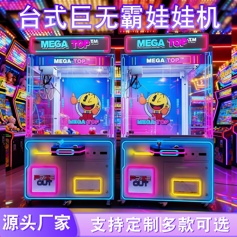 Giant Desktop Claw Machine, Large Claw Machine for Catching Dolls, Gift and Snack Machine, Blind Box Machine, Fun Anime Game from Taiwan
