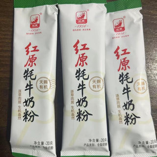 Hongyuan organic yak milk powder flagship store authentic A2 Tianci organic pure yak milk powder trial pack 20g*3 pieces