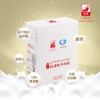 Hongyuan Yak Milk Powder Flagship Store 500g Organic High Calcium High Protein A2 Individually Packaged for Middle-Aged and Elderly Children and Adults