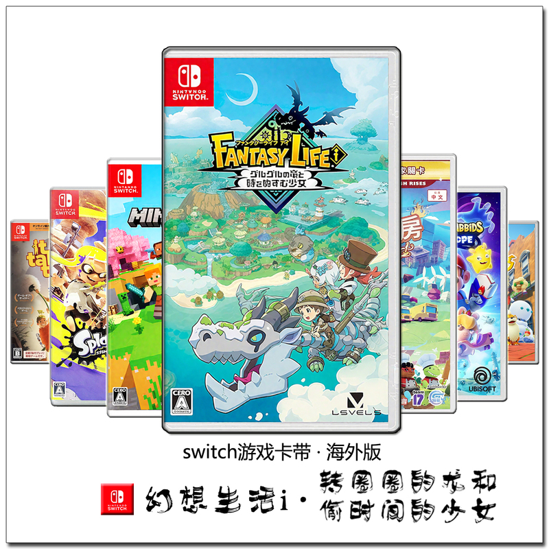 Switch Game Cartridge Fantasy Life I: the Dragon Who Spins and the Girl Who Steals Time, Brand New Japanese Version with Chinese Language Switch Game Cartridge Fantasy Life I: the Dragon Who Spins and the Girl Who Steals Time, Brand New Japanese Version with Chinese Language
