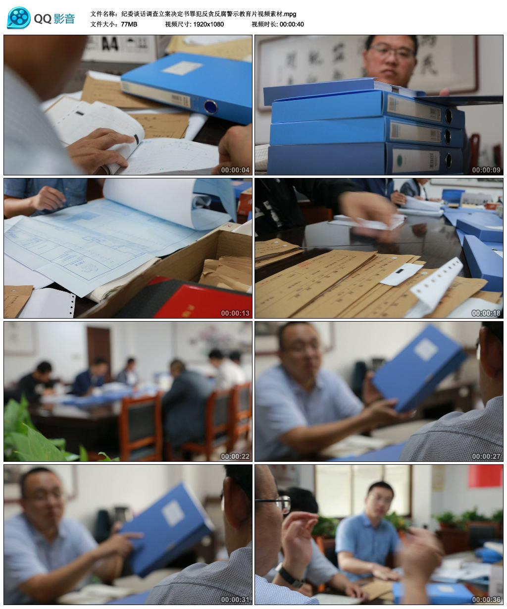 Disciplinary Commission talk investigation opened to decide on book criminals anti-graft anti-corruption display video material-Taobao
