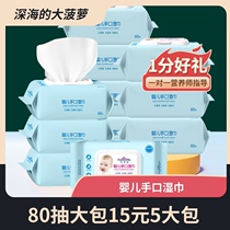 Baby special wipes 80 pumping large bag cleaning wipes baby children infant wipes adult available