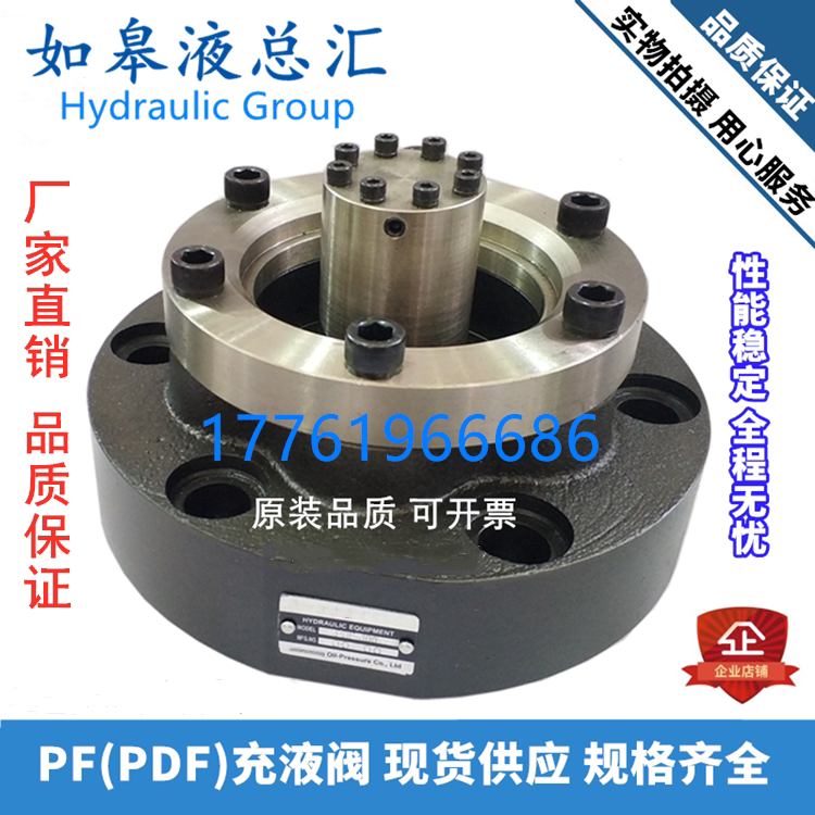 NOF oil press filling valve flange PF-50F PF-50F 80F 100F 150F 150F full oil valve PF-90F