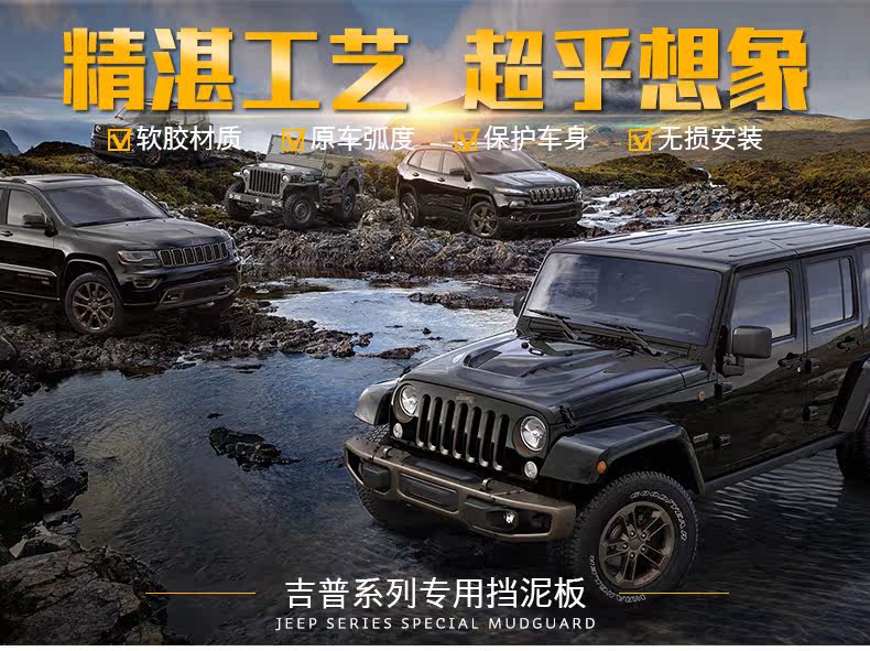 Подробная информация о Jeep Series Board Corporation_01.jpg
