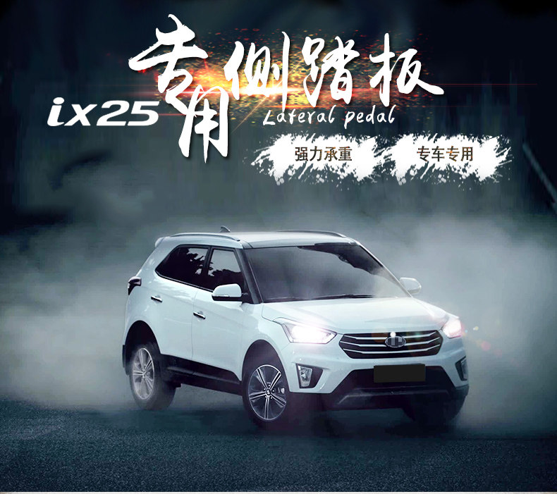 IX25 Педаль (4 объединенная) -Д.