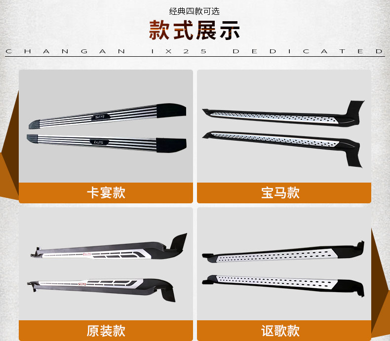 IX25 Педаль (4 объединенная) -Д.