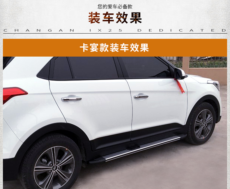 IX25 Педаль (4 объединенная) -Д.