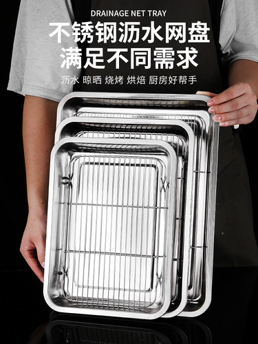 Food -Квадратный лоток из нержавеющей стали с сетчатой ​​сеткой, образованной маслом, обработанной сливной пластиной Крайняя пластина Грубовая световая поддона Приготовленная пищевая диск диск