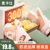 Anti-Hot Gloves oven chef special insulation thick silicone high temperature resistance kitchen baking tools microwave oven heat protection