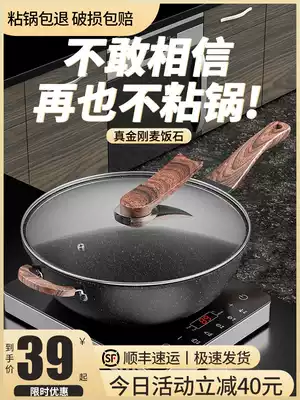 Maifanshi non-stick wok household wok induction cooker universal pan gas stove special gas applicable