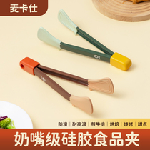 Silicone food clip kitchen household barbecue high temperature resistant anti-hot fried steak food clip dish grill clip