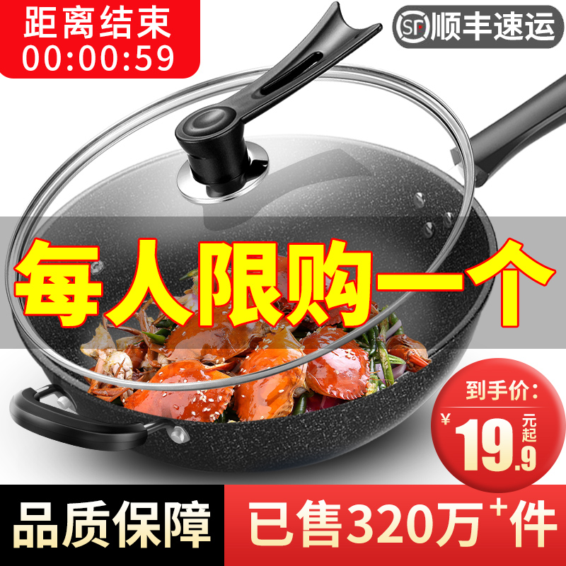 Maifan Stone non-stick pan Wok Iron pan Wok cooker Induction cooker special pan Household gas gas stove is suitable