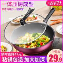 Special pan for household non-stick cooker induction cooker special pan pancake pot gas stove for multifunctional frying pan