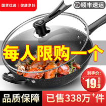 Maifanshi non-stick wok wok household iron pot induction cooker special frying pan pan gas stove for gas stove