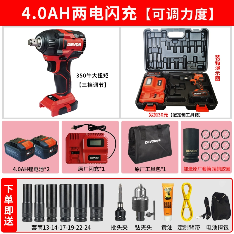 Có một cờ lê điện lớn pin lithium có thể sạc lại tác động lên kệ tay áo công nhân chế biến gỗ mô-men xoắn lớn súng hơi điện 5733 cờ lê máy khoan từ Máy khoan đa năng