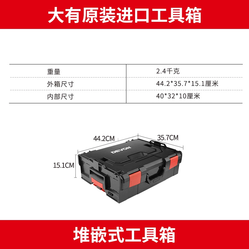 Hộp công cụ kết hợp Dayou hướng dẫn sử dụng phần cứng gia dụng hộp công cụ điện hộp lưu trữ xếp chồng lên nhau máy bắn vít dongcheng 