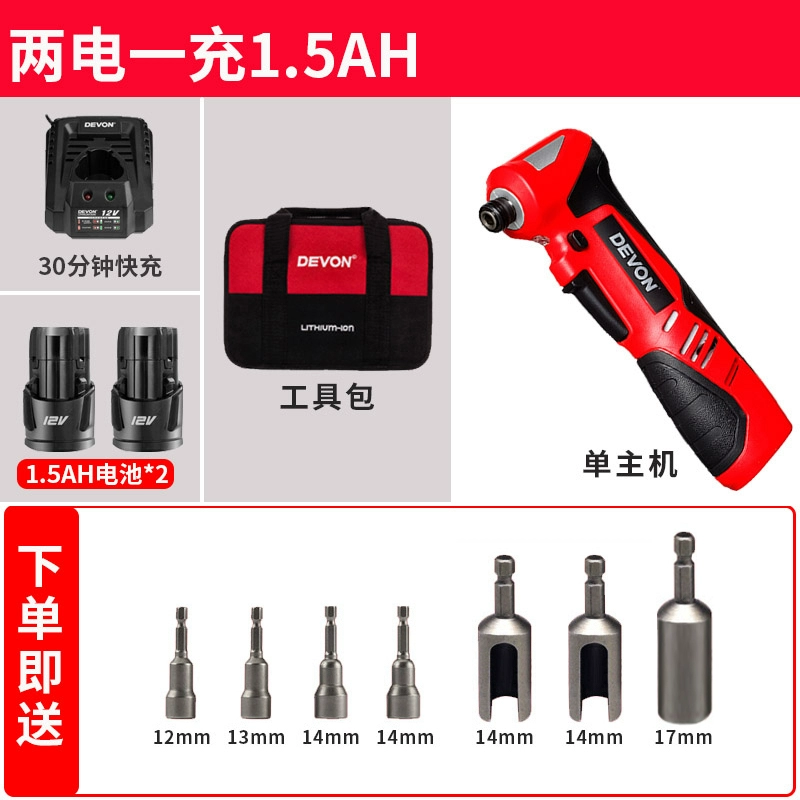 Dayou 5712 giàn cờ lê đặc biệt giá đỡ sân khấu Bộ điều khiển tác động có thể sạc lại 12V cờ lê điện góc 90 độ súng khoan pin pin khoan bosch 18v 
