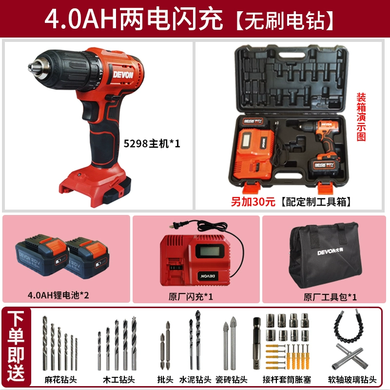 Có một máy khoan cầm tay lớn có thể sạc lại máy khoan súng lục pin lithium đa chức năng 20V dụng cụ nhỏ tô vít điện lô 5298 máy khoan pin hitachi Máy khoan đa năng