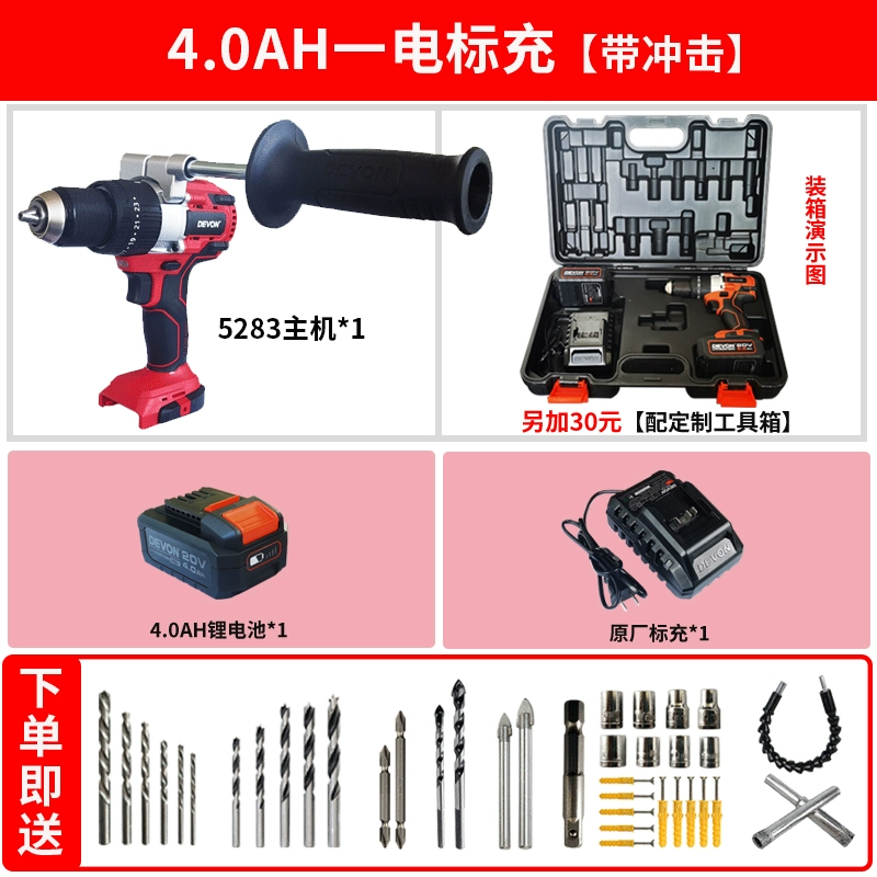 Có một máy khoan va đập lớn có thể sạc lại máy khoan điện lithium khoan tay máy khoan vặn vít điện mùa đông máy khoan đá câu cá 5283 Máy khoan cầm tay không chổi than may khoan mini Máy khoan đa năng