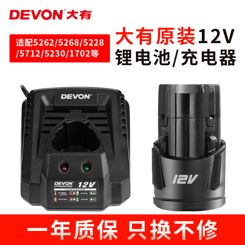 Big has 12V Special lithium battery 10 8V charging power tools 526252415228 universal charger