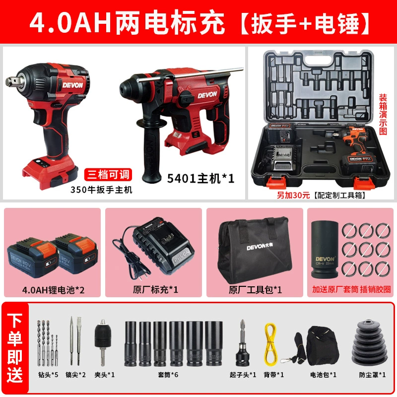 Có một cờ lê điện lớn pin lithium có thể sạc lại tác động lên kệ tay áo công nhân chế biến gỗ mô-men xoắn lớn súng hơi điện 5733 cờ lê máy khoan từ Máy khoan đa năng