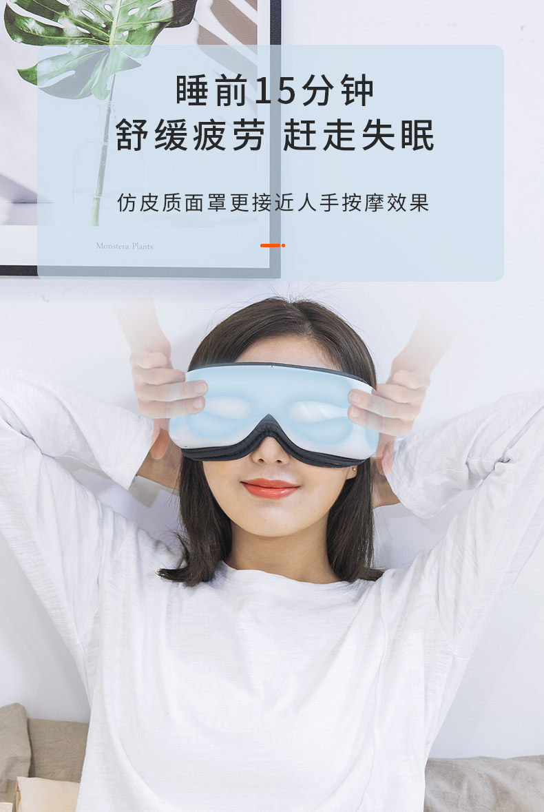 诺泰 智能眼部按摩仪 双层气囊热敷按摩 直达穴位 图3