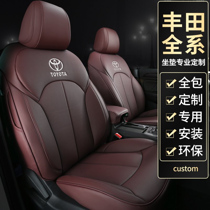 Special ToyotaCorolla genuine leather seat sleeve CHR to dazzling Lei Ling CAMRY BOOM AND RELAX Whole Bag Car Cushion